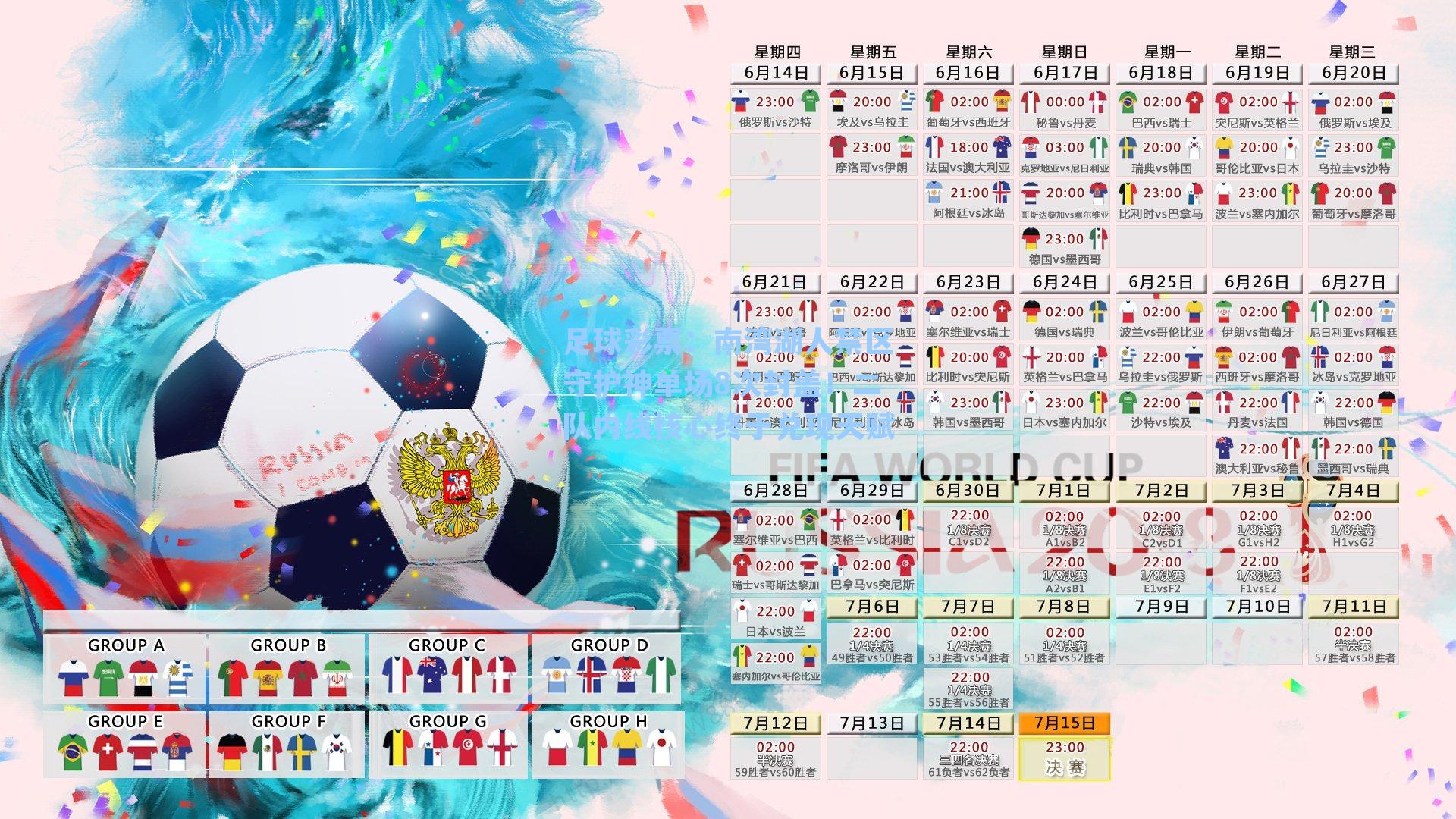 南湾湖人禁区守护神单场8次封盖！二队内线核心终于兑现天赋